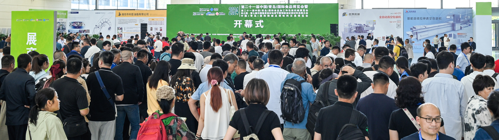 食品加工和包裝機(jī)械展覽會(huì)開(kāi)幕現(xiàn)場(chǎng)，食品加工機(jī)械設(shè)備,藍(lán)博食品機(jī)械展,青島藍(lán)博國(guó)際會(huì)展有限公司,青島食品機(jī)械展,藍(lán)博會(huì)展