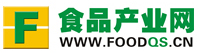  食品產(chǎn)業(yè)網(wǎng)-青島食品機械展-青島包裝展