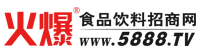 火爆食品飲料招商網(wǎng)-合作伙伴-展會-食品機械展-青島食品機械展