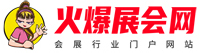 火爆展會網(wǎng)，青島食品機械展，青島包裝展