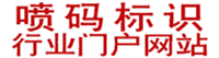 華人噴碼網(wǎng)-合作伙伴-展會-食品