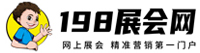 198展會網(wǎng)，青島食品機械展，青島包裝展